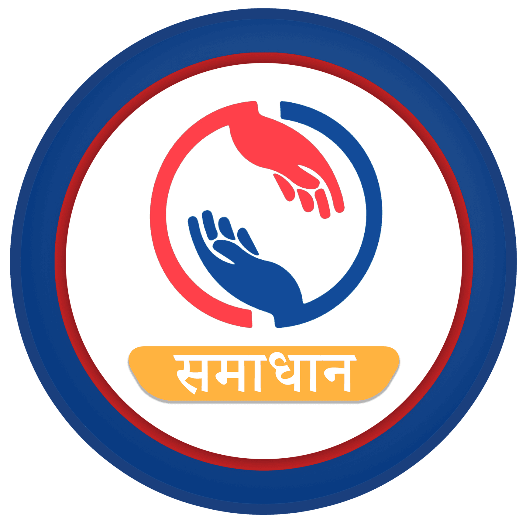 SAMAADHAN